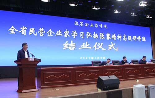 興辦實(shí)業(yè) 時(shí)代機(jī)遇與社會(huì)責(zé)任